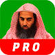 Download محمد اللحيدان قرآن كريم دون نت تلاوات خشعة mp3 For PC Windows and Mac 1.0