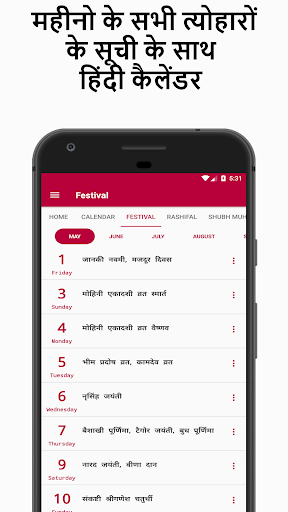 Download 21 Calendar Panchang Rashifal Free For Android 21 Calendar Panchang Rashifal Apk Download Steprimo Com