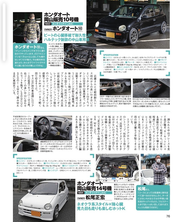 トゥデイの660GT・JW3・PP1に関するカスタム事例の投稿画像6枚目