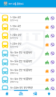 How to get 대전보건대학교 통학버스 6.0 apk for laptop