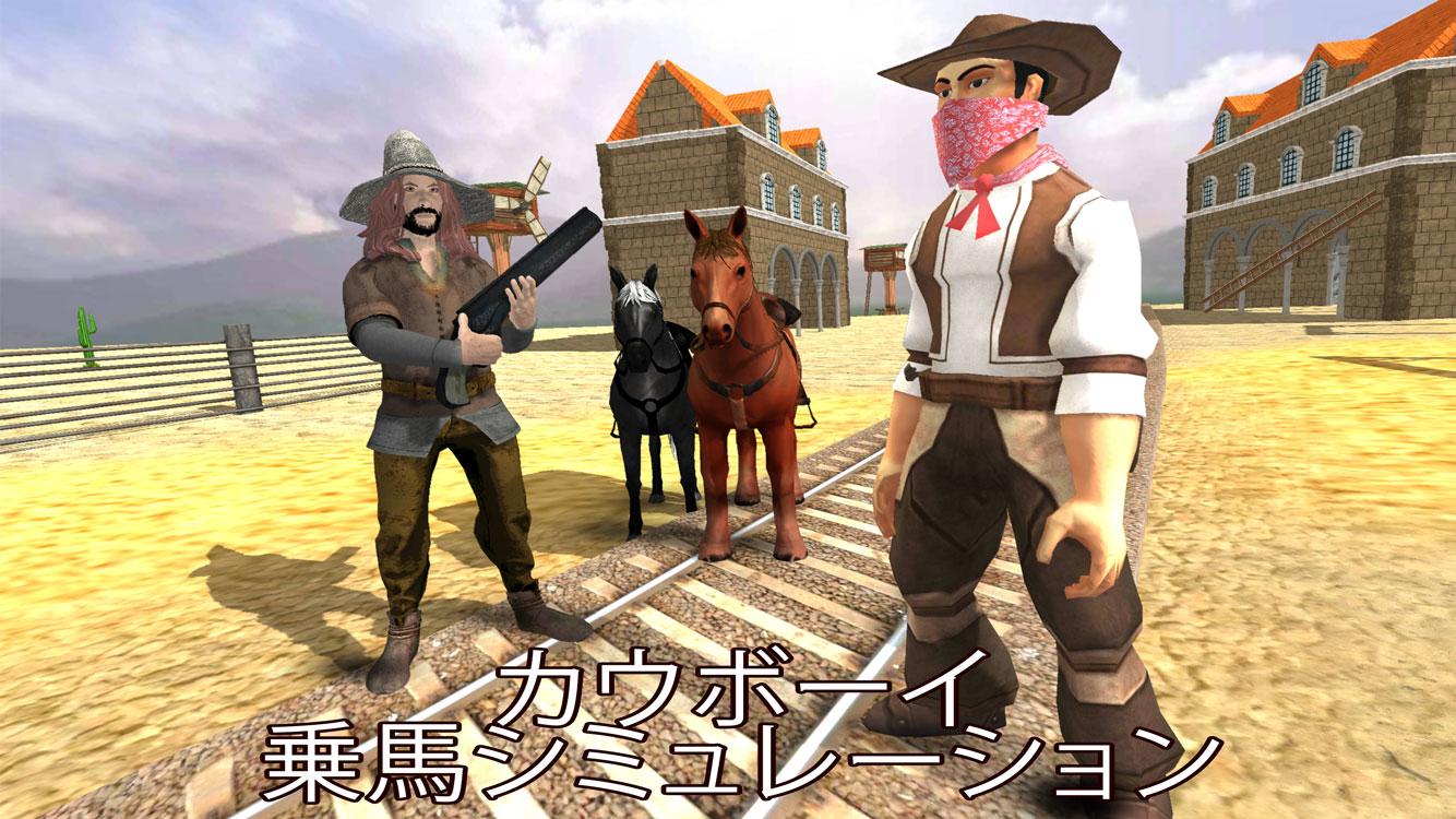 Android application Cowboy Horse Riding Simulation screenshort