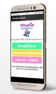 How to get โปรเน็ตทุกเครือข่าย patch 1.1 apk for laptop