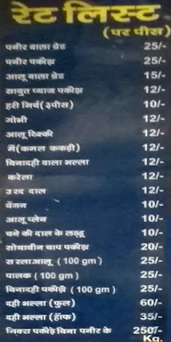 Pakode Ki Dukaan menu 1