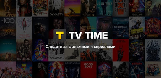 Приложения в Google Play – TV Time - Следите за шоу и фильмами