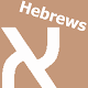 Download Hebrew For Beginners With Audio For PC Windows and Mac