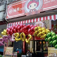 APPLE 203早午餐(高雄前鎮店)