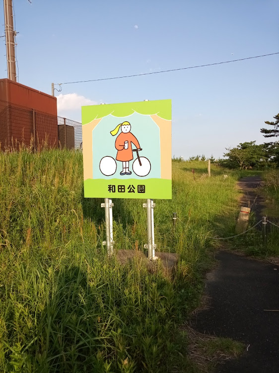ブレイドの和田公園・稲敷・近場ドライブ・いい天気に関するカスタム事例の投稿画像2枚目