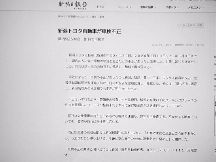 スカイラインの平成30年・やっちゃった日産・ディーラー不正行為・トヨタ不正車検に関するカスタム事例の投稿画像2枚目