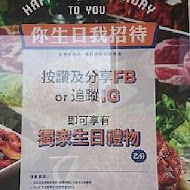 好好吃肉 韓式烤肉吃到飽(台中公益店)