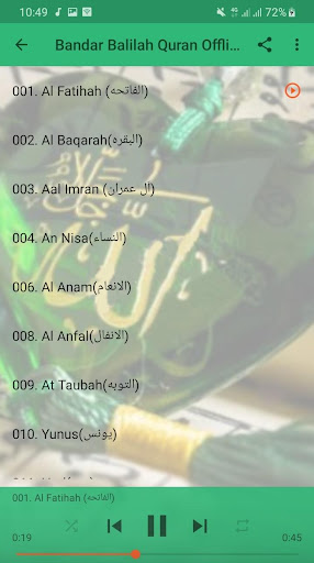 بندر بليلة بدون نت قرأن كامل