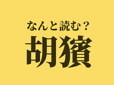 √70以上 救う 漢字 213385-救う 漢字