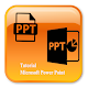 Download Tutorial Ms PowerPoint For PC Windows and Mac 1.0