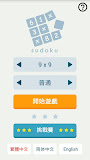 Sudoku 數獨 Plus 16x16，最大超難!