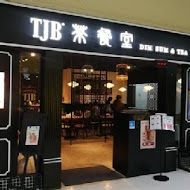 TJB Dim Sum & Tea 茶餐室(家樂福桃園經國店)