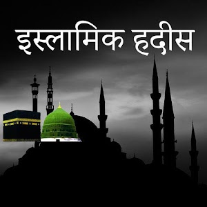 Download Islamic Hadees Urdu For PC Windows and Mac