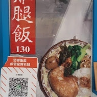 金婆飯湯