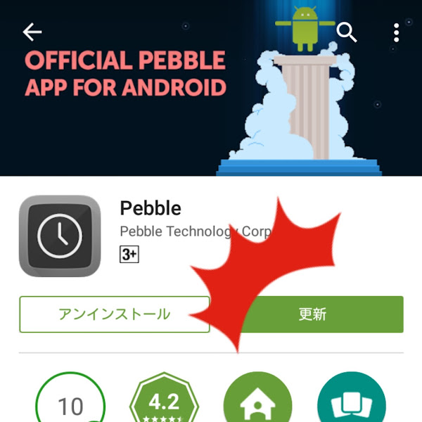 Pebble Classic Update