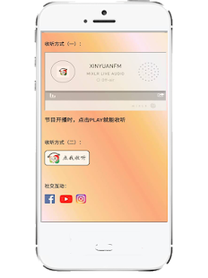 心愿FM(圖2)-速報App