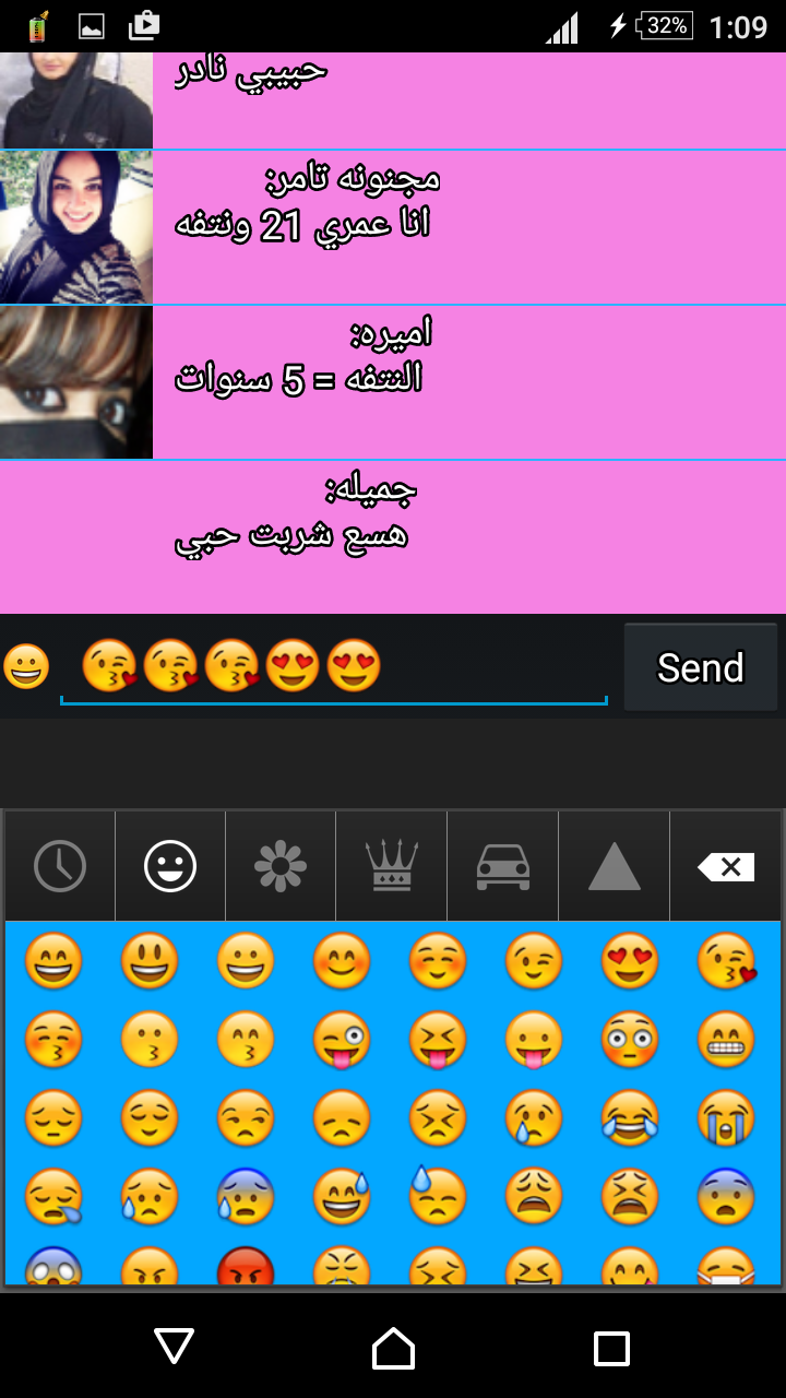 غرف شات عربية دردشة بنات PRANK Screen 3