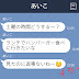 [10000ダウンロード済み√] line 返事 遅い 123224-Line 返事 遅い 彼女