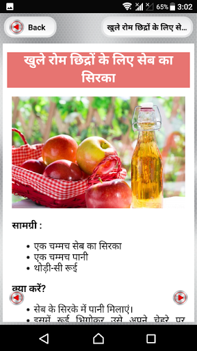 Open Pores Treatment  खुले रोम छिद्रों से राहत