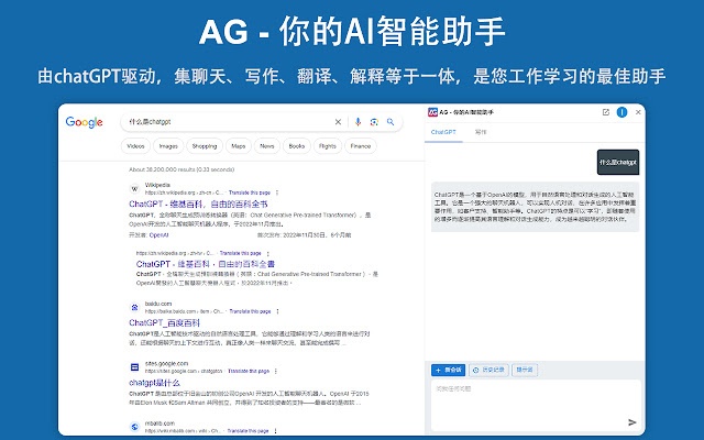 AG - 你的AI智能助手