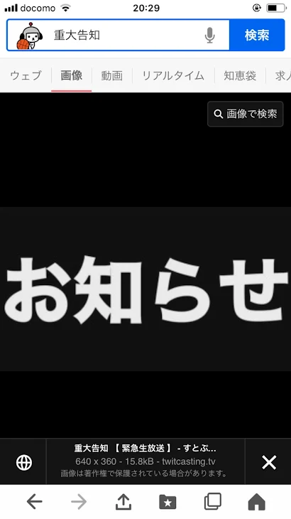 「お知らせ!!」のメインビジュアル