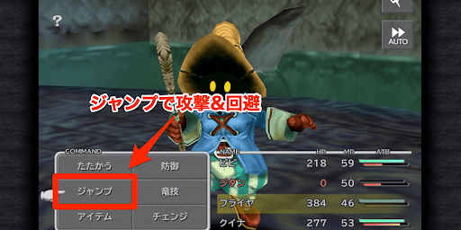 FF9_ジャンプで攻撃