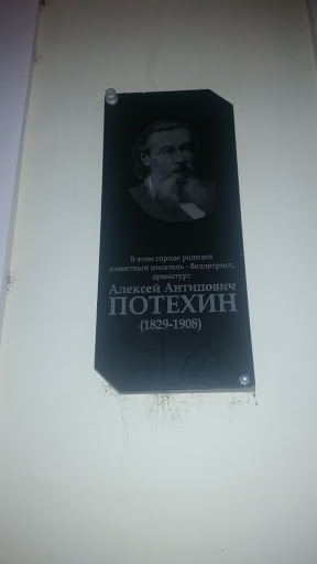 Potekhin Plaque