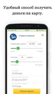 Займы на карту онлайн кредиты - náhled
