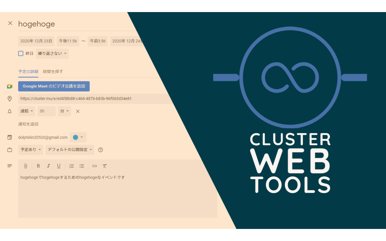 cluster event calender tool Preview image 0