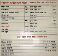 Hotel Shiv Chhatrapati menu 2