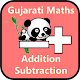 Download Gujarati Learn Addition and Subtraction for Kids For PC Windows and Mac 1