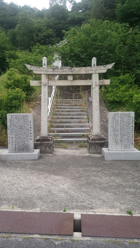 大歳神社 鳥居