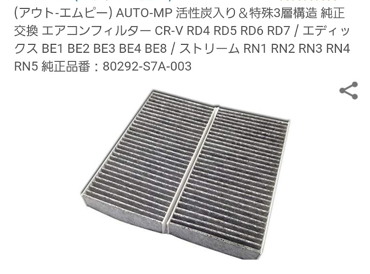 エディックスのエアコンフィルターに関するカスタム事例の投稿画像1枚目