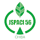 Download 第56回日本小児アレルギー学会学術大会(JSPACI56) For PC Windows and Mac 1.0