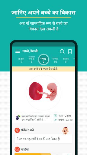 Screenshot Pregnancy and Baby Tracker