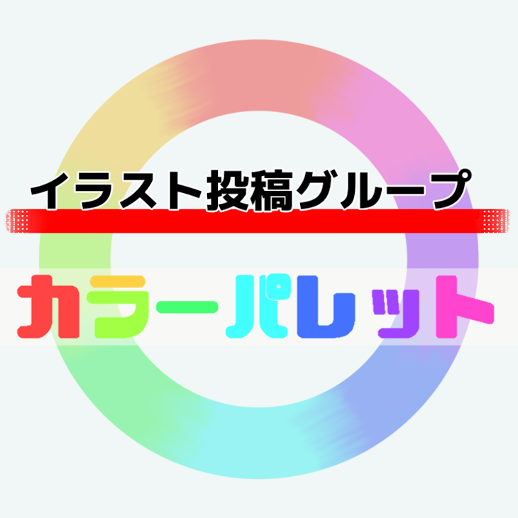 「！！！あのね！！！聞いて！！！」のメインビジュアル