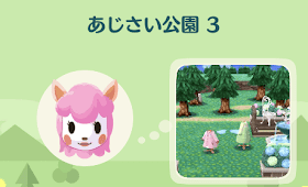 あじさい公園3の画像