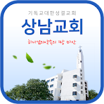 Cover Image of Télécharger 마산 상남교회 1.138 APK