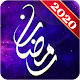 Download مسلسلات رمضان 2020 For PC Windows and Mac