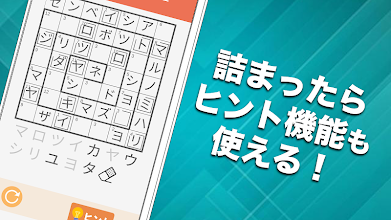 カタカナしりとりナンクロ 言葉のパズルゲーム しりとりナンバークロスワードパズル Apps On Google Play