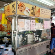 一甲子餐飲 - 祖師廟焢肉飯、刈包