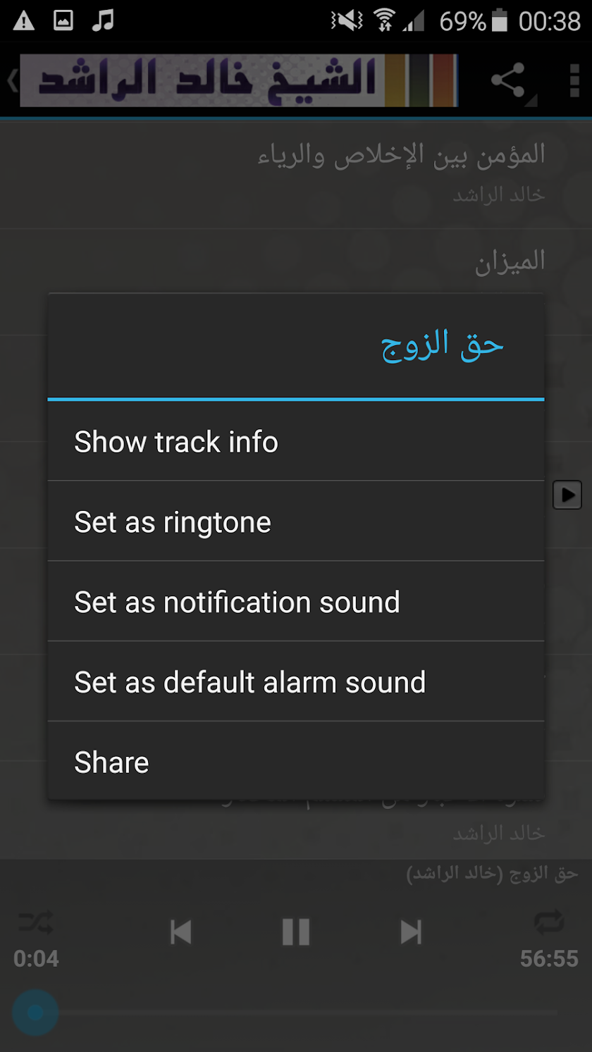 خالد الراشد - فك الله اسره Mp3 Screen 3