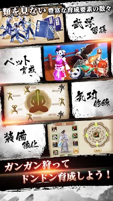 九陰 -Age of Wushu-のおすすめ画像3