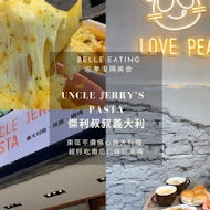 Uncle Jerry's Pasta 傑利叔叔義大利麵