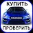 ТурбоПоиск: купить авто icon