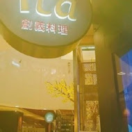 Ita義塔創義料理(新竹大魯閣湳雅店)