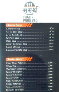 Samarth Thali & Pure Veg Restaurent menu 1