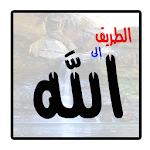 Way To Allah Apk